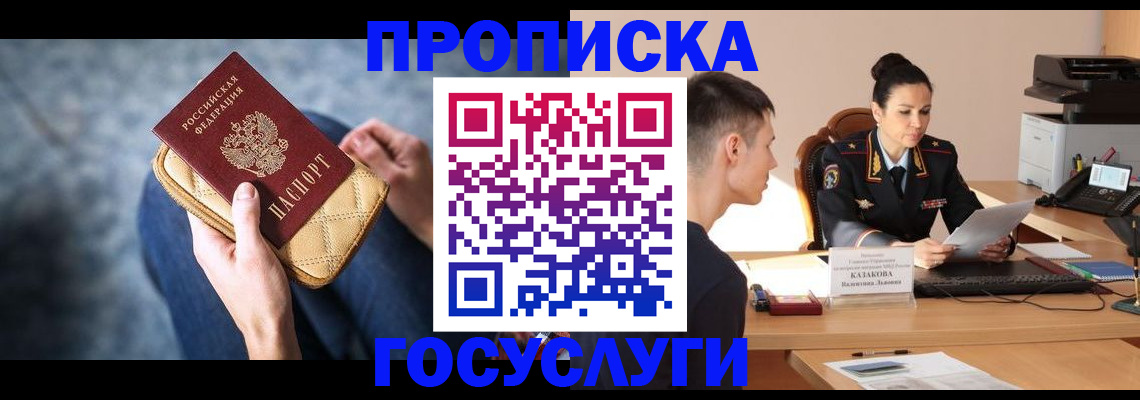 найти адрес прописки в Луховицах